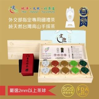 【定迎】經典綜合小罐茶木製茶葉禮盒6gx20入(外交部指定專用國禮茶 共0.2斤)