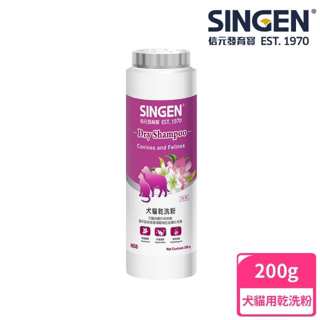 【SINGEN 信元發育寶】去除異味毛孩溫和乾洗粉(犬狗貓皆適用-花香)