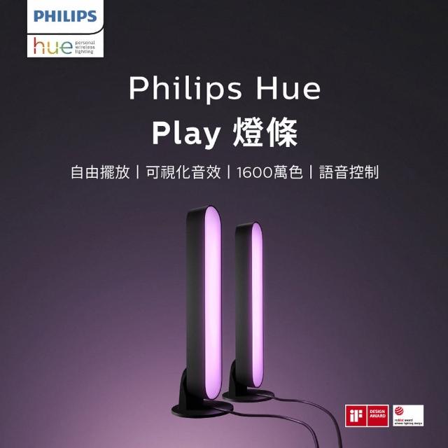 Philips 飛利浦 Hue 智慧照明 Hue Play漸