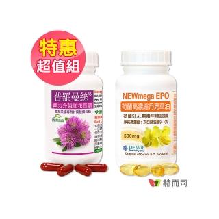 【赫而司】生理調節青春美麗超值組(更年調養普羅曼絲鎂力升級紅花苜蓿異黃酮+荷蘭濃縮月見草油)