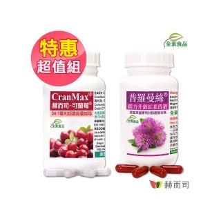 【赫而司】女性更年熟齡私密健康順暢全素組(可蘭莓超濃縮蔓越莓維生素C+普羅曼絲鎂力升級紅花苜蓿異黃酮)
