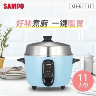 【SAMPO 聲寶】11人份多功能不鏽鋼電鍋-晴天藍(KH-RH11T)