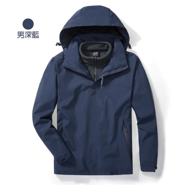 【Alishia】兩件式男女款防風防水戶外衝鋒外套(黑色/深藍色/紅色/淺藍色/米白色/粉色/果綠)