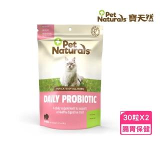 【美國PetNaturals 寶天然】健康嚼錠-腸胃好好貓嚼錠 30粒/1.27oz（36g）*2包組