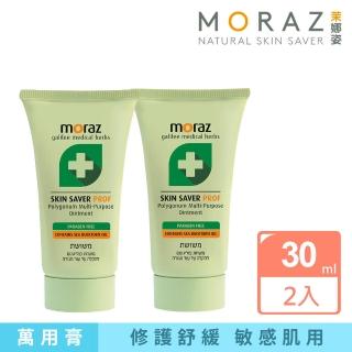 【Moraz 茉娜姿】全效肌膚修護膏30ml(2入組  升級版)