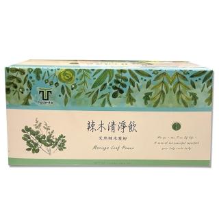 【即期品-TEAMTE】辣木清淨飲-全素３０包-SGS檢驗合格(辣木葉粉+六種益生菌8g*30)