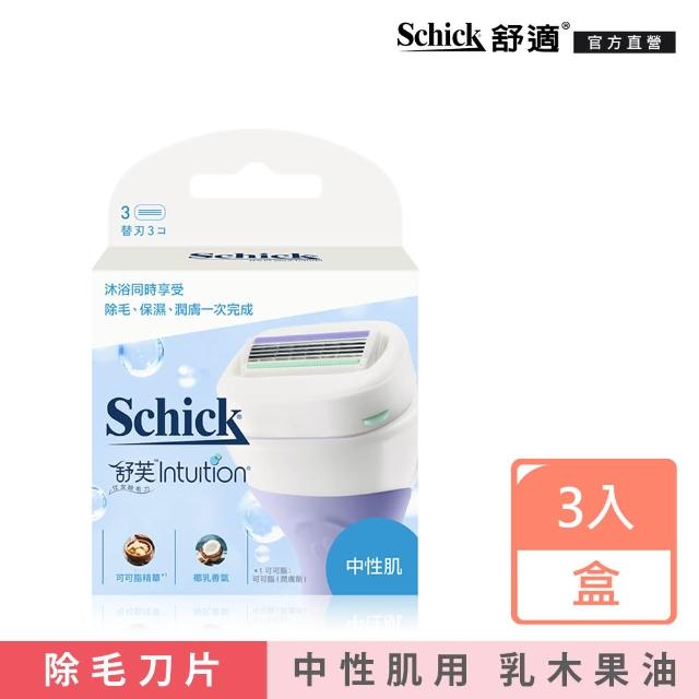 【Schick 舒適牌】舒芙仕女除毛刀片 中性肌用 3入