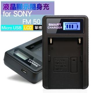 【YHO】單槽 液晶顯示充電器 Micro輸入  for SONY NP-F330 F550 F570 F730 F750 F770 F960 F970