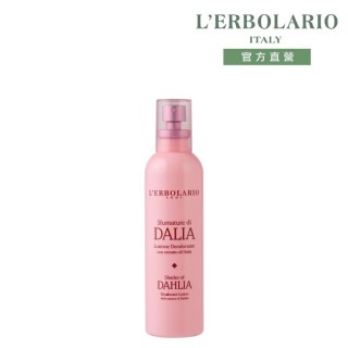 【L’ERBOLARIO 蕾莉歐】大理花香體露100ml