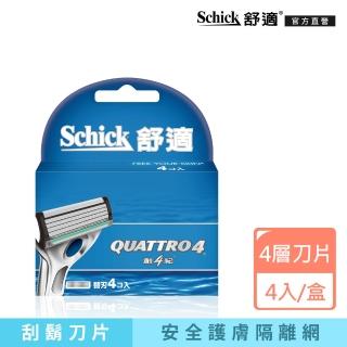 【Schick 舒適牌】創4紀刮鬍刀片4入