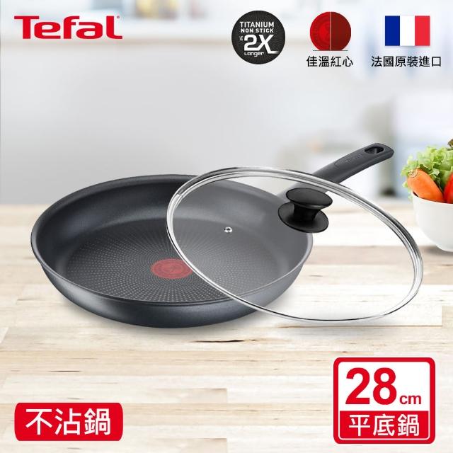 【Tefal 特福】全新鈦升級 左岸雅廚系列28CM不沾鍋平底鍋+玻璃蓋(電磁爐適用)