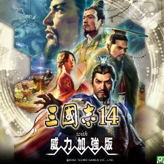 【Steam】三國志14 威力加強版(PC STEAM下載序號)