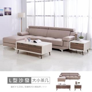 【時尚屋】[FZ8]布萊恩L型耐磨多功能仿牛皮質感沙發+班諾北歐大小茶几(可選色 可訂製 免組裝 免運費 沙發)