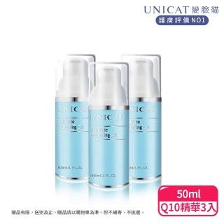 【UNICAT 變臉貓】買二送一 Q10抗老 保濕修護精華液 共3入(水感澎潤 超導吸收)