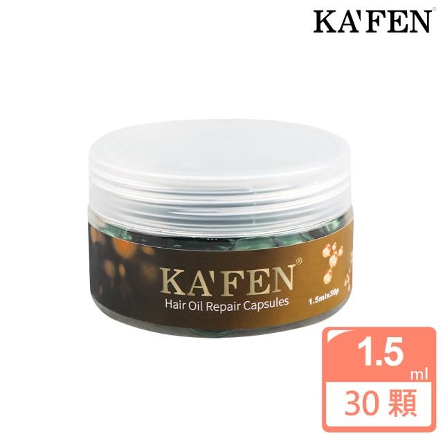 【KAFEN 卡氛】菁煥修護精華油 1.5ml*30顆