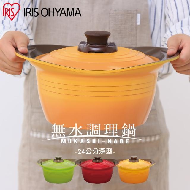 Iris Ohyama 愛麗思歐雅瑪 繽紛多用途無水鍋24公分深型mkss P24d 調理鍋 無加水調理鍋 鍋具 日本設計 Momo購物網