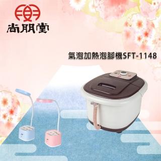 【尚朋堂】氣泡加熱泡腳機SFT-1148