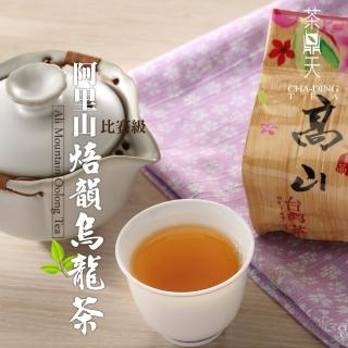 【茶鼎天】阿里山焙韻烏龍茶150gx8包(共2斤;台灣高山茶)