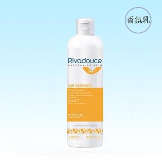 【Saint-Gervais 聖泉薇】身臉保水香氛乳(500ml)