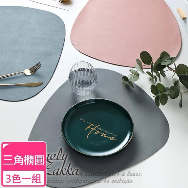 【Homely Zakka】北歐簡約皮革防燙餐墊/隔熱墊/桌墊_三角橢圓形(3色一組)