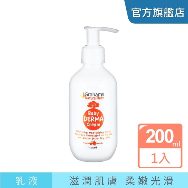 【Grahams 珂然】嬰兒舒敏潤膚霜 200ml(保濕/滋潤)