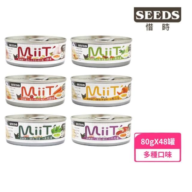 【Seeds 聖萊西】MiiT有雞愛犬機能湯罐系列 80g(48罐組)