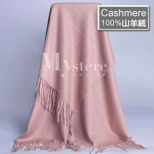 【my stere我的時尚秘境】100%阿拉善羊絨cashmere厚披肩(100% cashmere山羊絨 大尺寸)