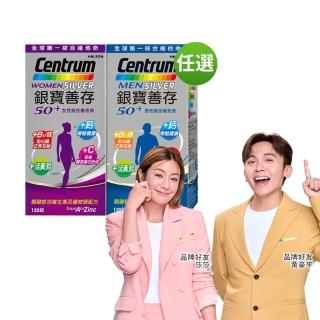 【銀寶善存】任選-50+男性/女性綜合維他命 120錠/盒(全球第一綜合維他命)
