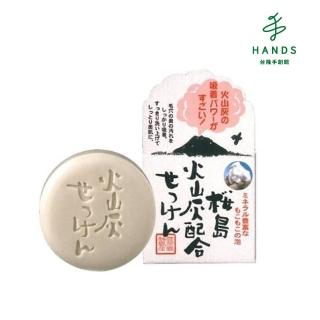 【TOKYU HANDS 台隆手創館】日本櫻島火山灰洗顏皂(90g)