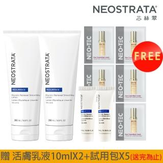 【NeoStrata 妮傲絲翠】果酸煥膚10%入門組(果酸活膚修護乳液200mlX2)