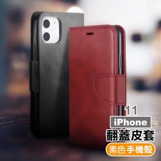 iPhone11手機保護殼復古素色可插卡翻蓋磁吸手機皮套支架款(iPhone11保護殼 iPhone11手機殼)