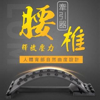 【CS22】腰椎背部牽引按摩拉伸器(舒緩拉筋)