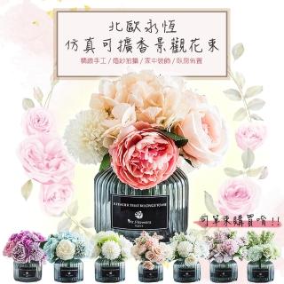 【買達人】永恆仿真可擴香景觀花束組