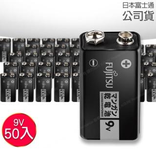 【FUJITSU 富士通】富士通 9V藍板 碳鋅電池 6F22 F-GP 50顆入