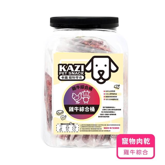 【KAZI 卡滋】寵物純肉零食家庭號10-12包(雞肉/牛肉/豬肉/鹿肉/海鮮/寵物零食/狗零食/純肉零食)