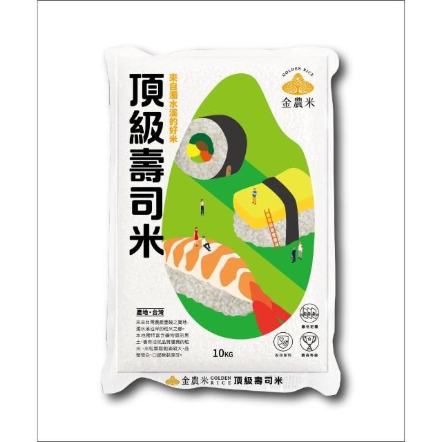 金農米 頂級壽司米10kg 西螺濁水米 Momo購物網