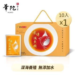 【華陀扶元堂】古傳滴魚精x1盒(65ml/包；10包/盒)