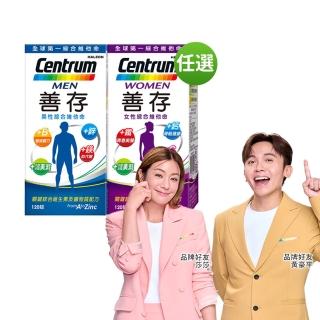 【善存】任選-男性/女性綜合維他命 120錠/瓶(量身打造 男女各自精采)