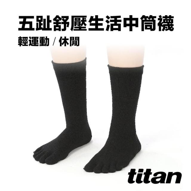 【Titan】太肯五趾舒壓生活中筒襪_黑(五趾分離好乾爽。小腿激瘦好修長)