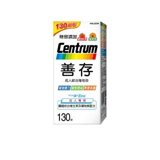 【CENTRUM 善存】成人綜合維他命錠(130錠/盒-基本保護配方 22種人體必需關鍵營養素 增強體力 調整體質)