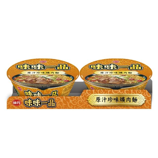 【味丹】味味一品 原汁珍味爌肉麵2碗入/組(味味一品)