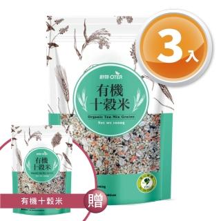 【OTER 歐特】有機十穀米 買3送1(1000g/包)