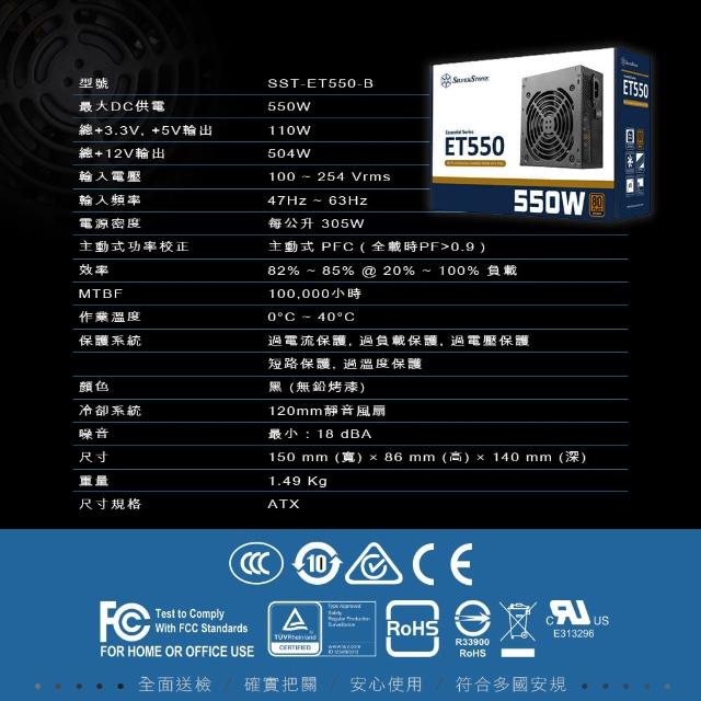 Silverstone 銀欣 Et550 B V1 2 Sst Et550 B V1 2 Momo購物網 Silverstone 銀欣 Et550 B V1 2 Sst Et550 B V1 2 Momo購物網