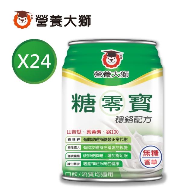 【三友營養獅】糖零寶無糖香草穩鉻配方(237ml*24入)