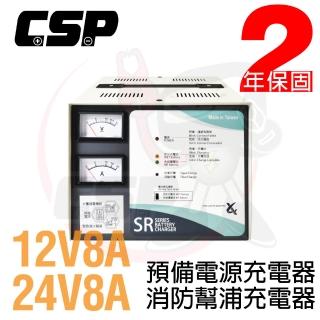 【CSP】全自動發電機專用充電器 SR-2408 24V-8A 12V-8A(不斷電系統 UPS系統 UPS設備 SR2406)