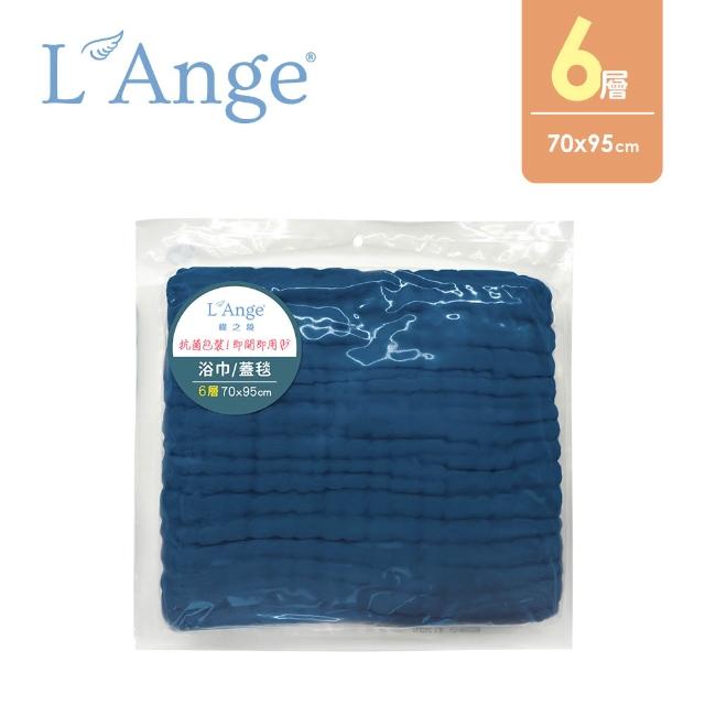 【L’Ange 棉之境】6層純棉紗布浴巾/蓋毯 70x95cm(多款可選)