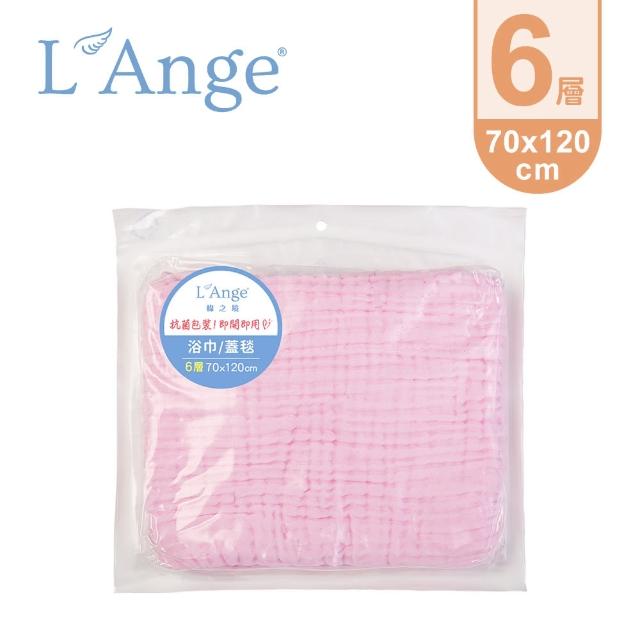 【L’Ange棉之境】6層純棉紗布浴巾/蓋毯 70x120cm(四色任選)