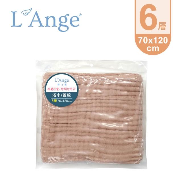 【L’Ange 棉之境】6層純棉紗布浴巾/蓋毯 70x120cm(多款可選)
