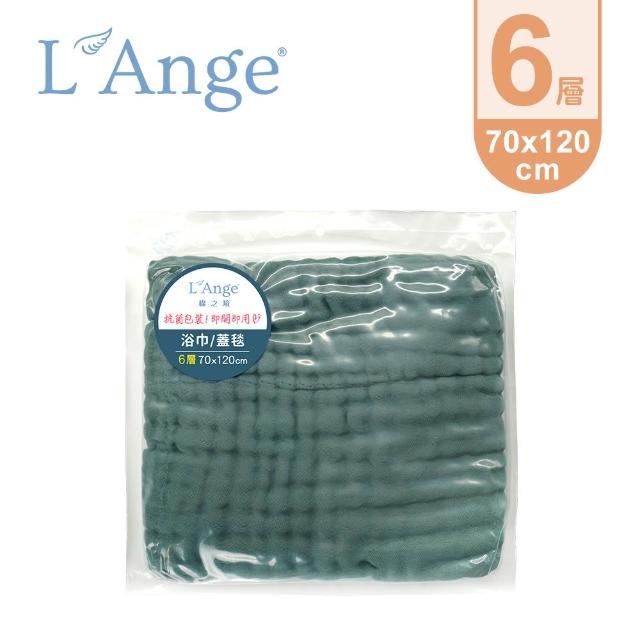 【L’Ange 棉之境】6層純棉紗布浴巾/蓋毯 70x120cm(多款可選)