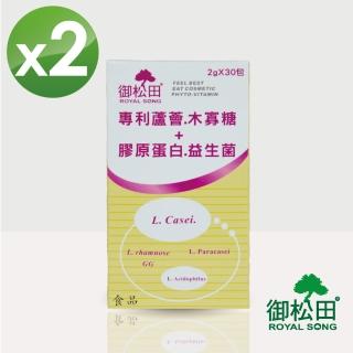 【御松田】專利蘆薈益生菌-2盒(30包/盒)